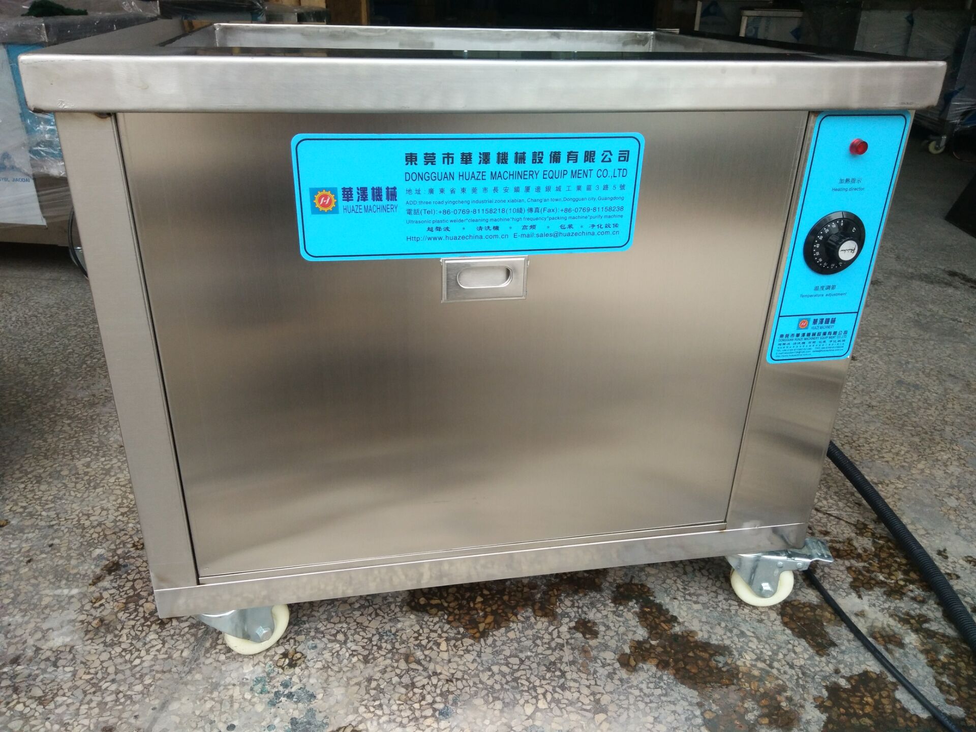 超聲波清洗機